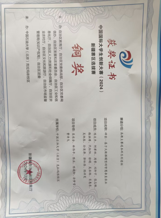 荣誉证书