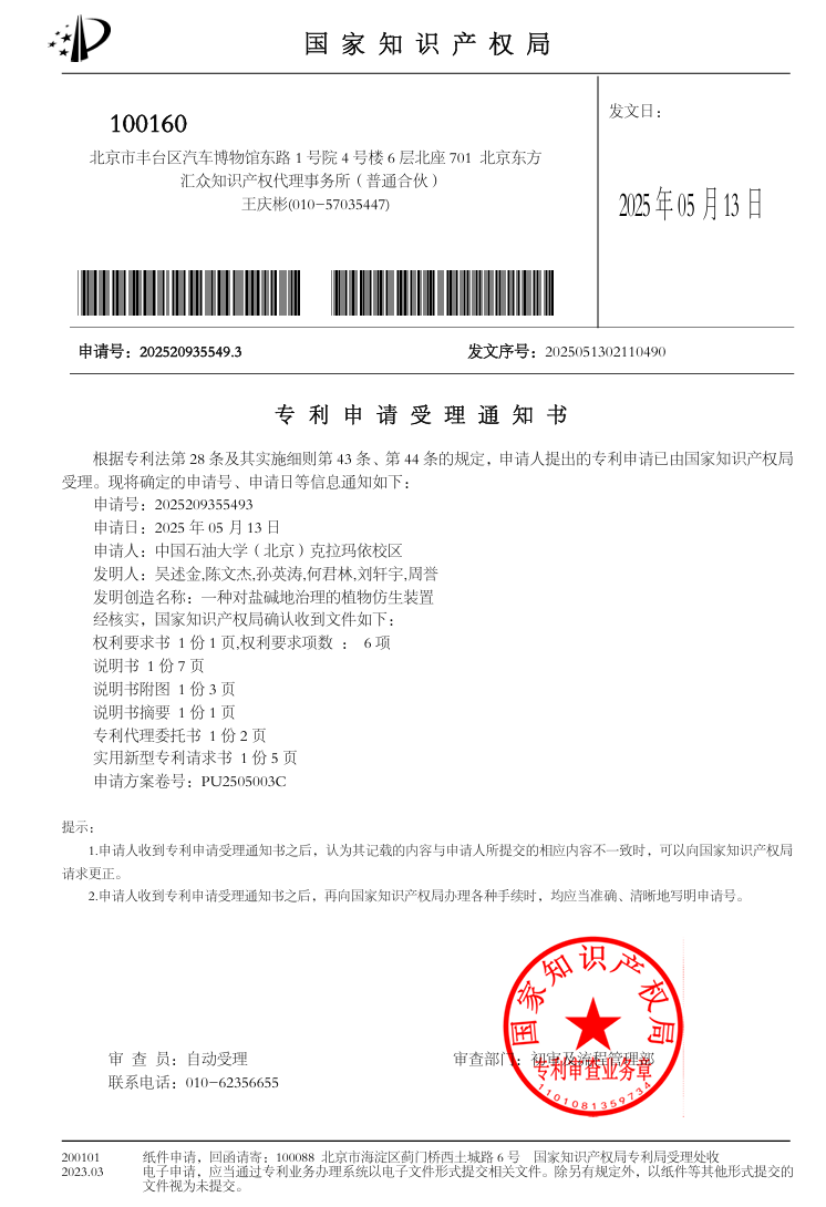 荣誉证书